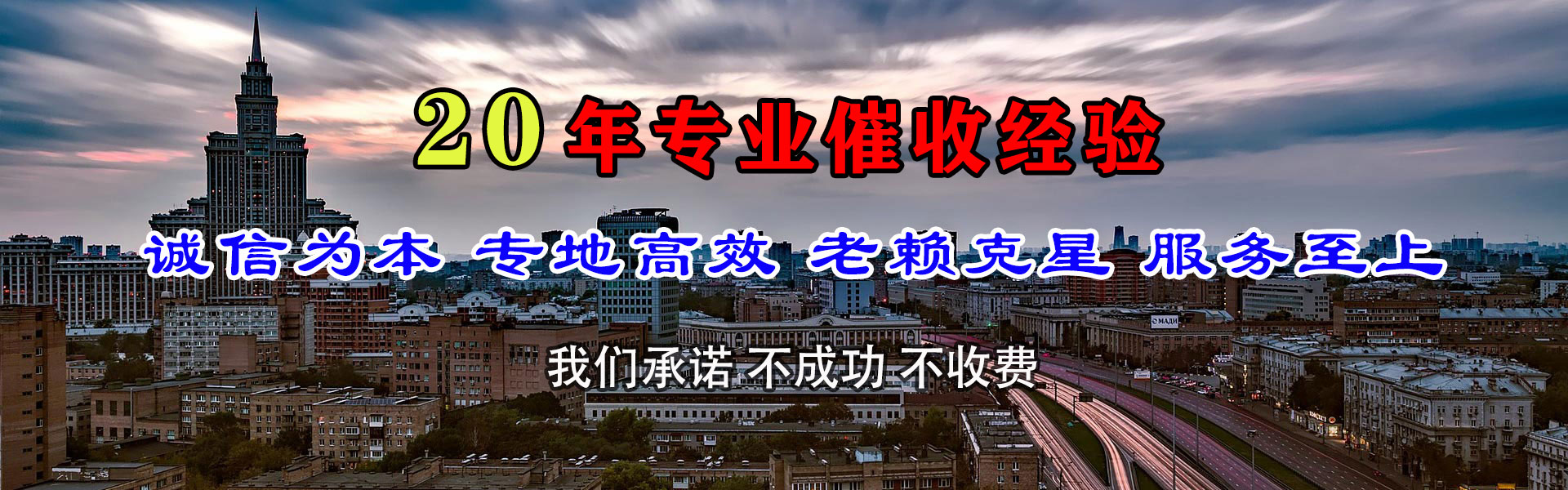 温江追债公司
