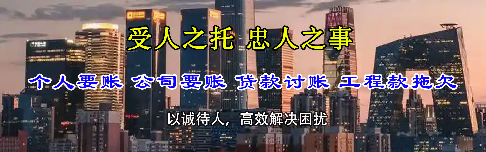 温江追债公司